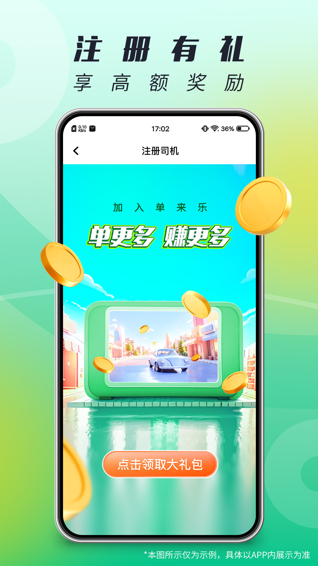 单来乐 截图 4
