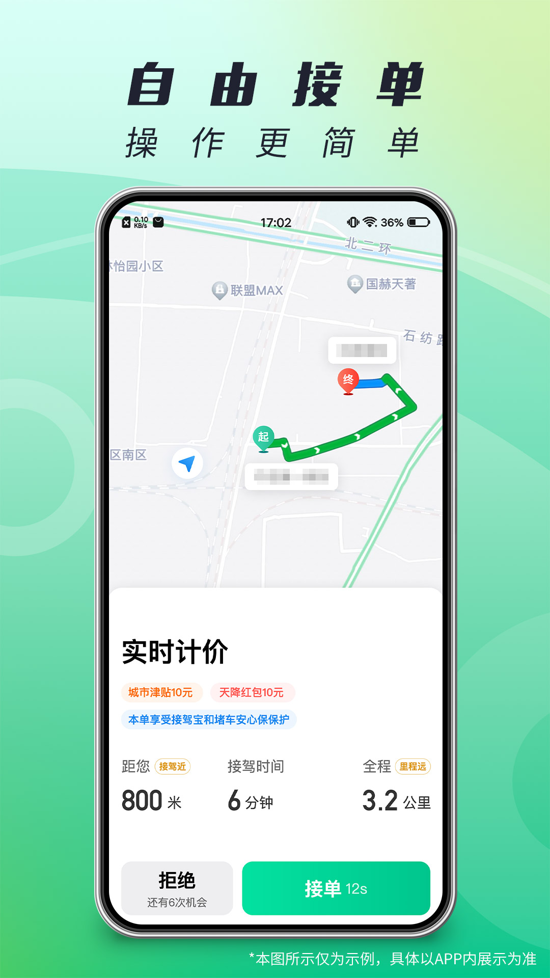 精彩截图-单来乐2026官方新版