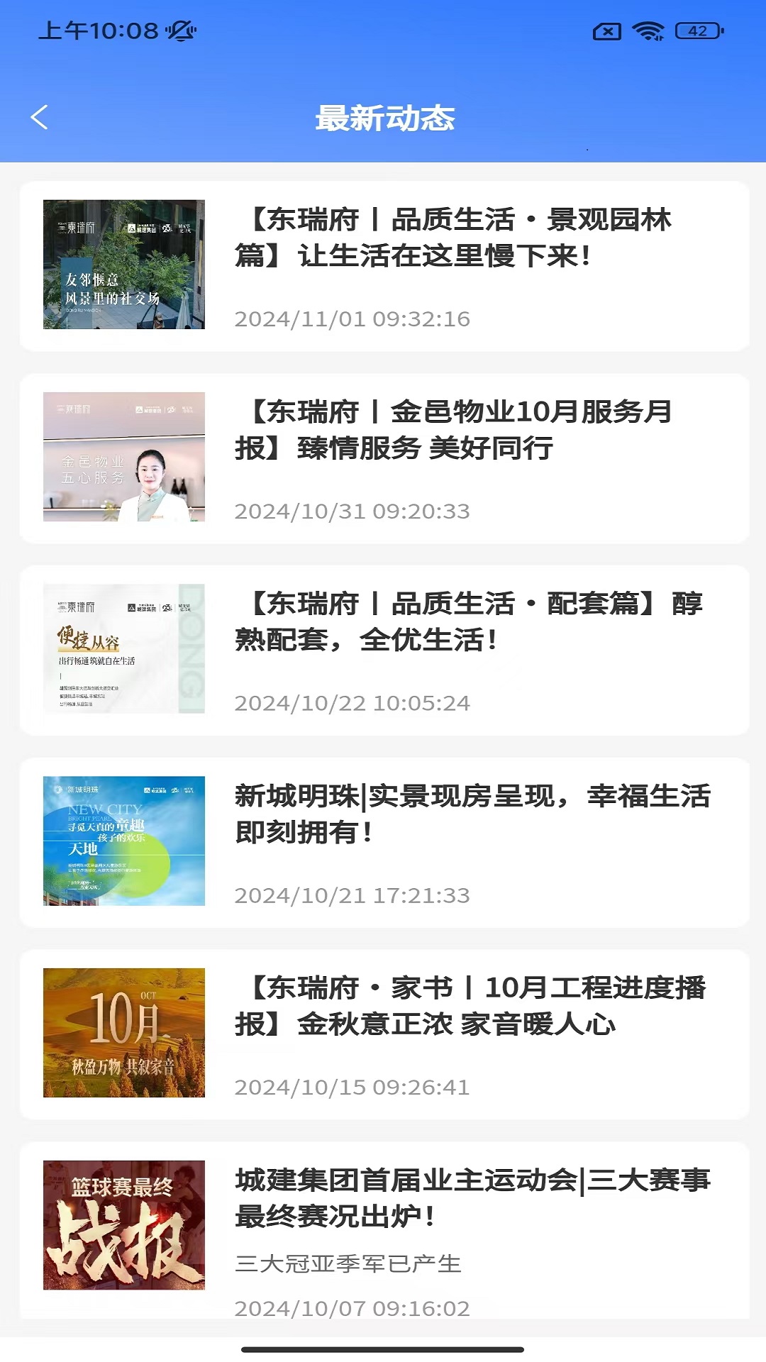 精彩截图-橙家生活2025官方新版