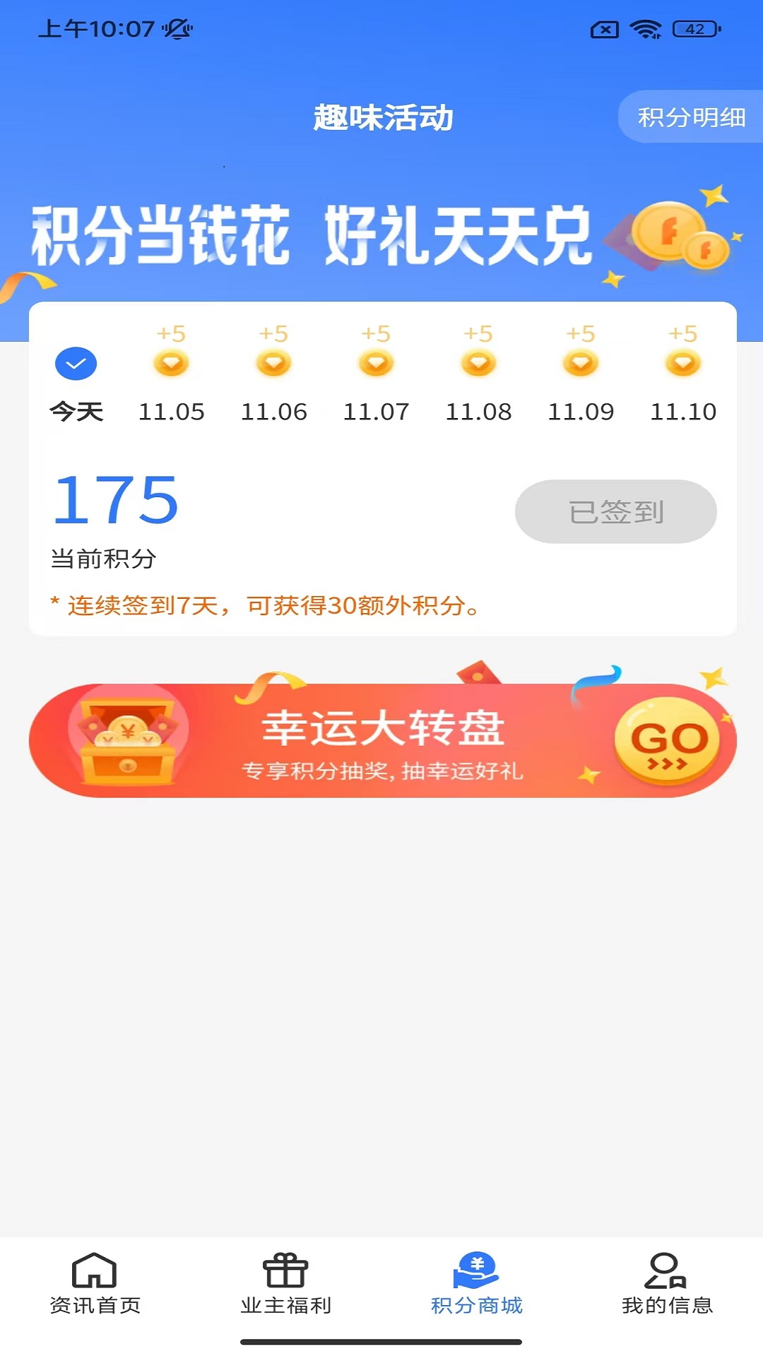 精彩截图-橙家生活2025官方新版
