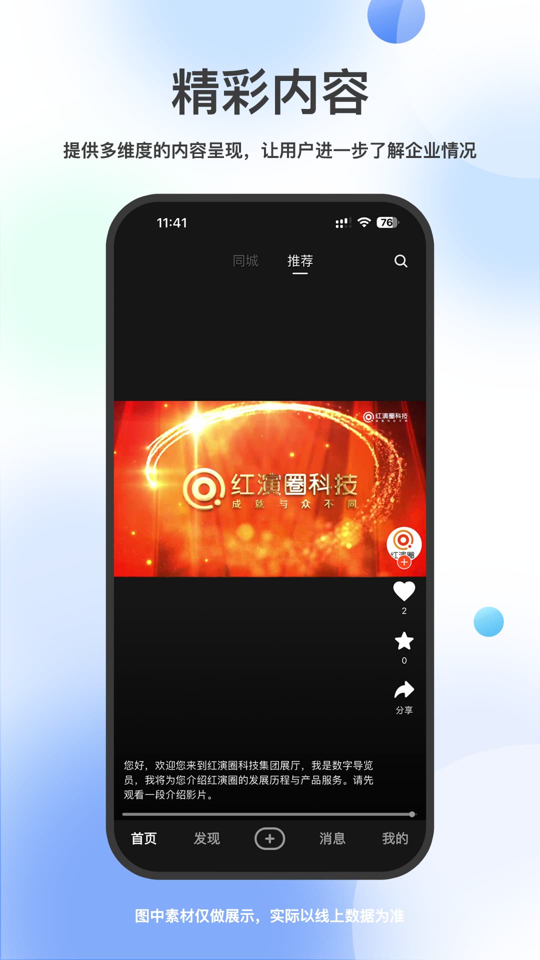 精彩截图-亥岳2025官方新版