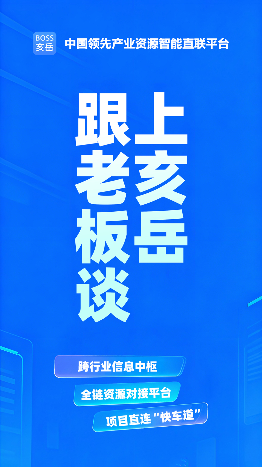 精彩截图-亥岳2025官方新版