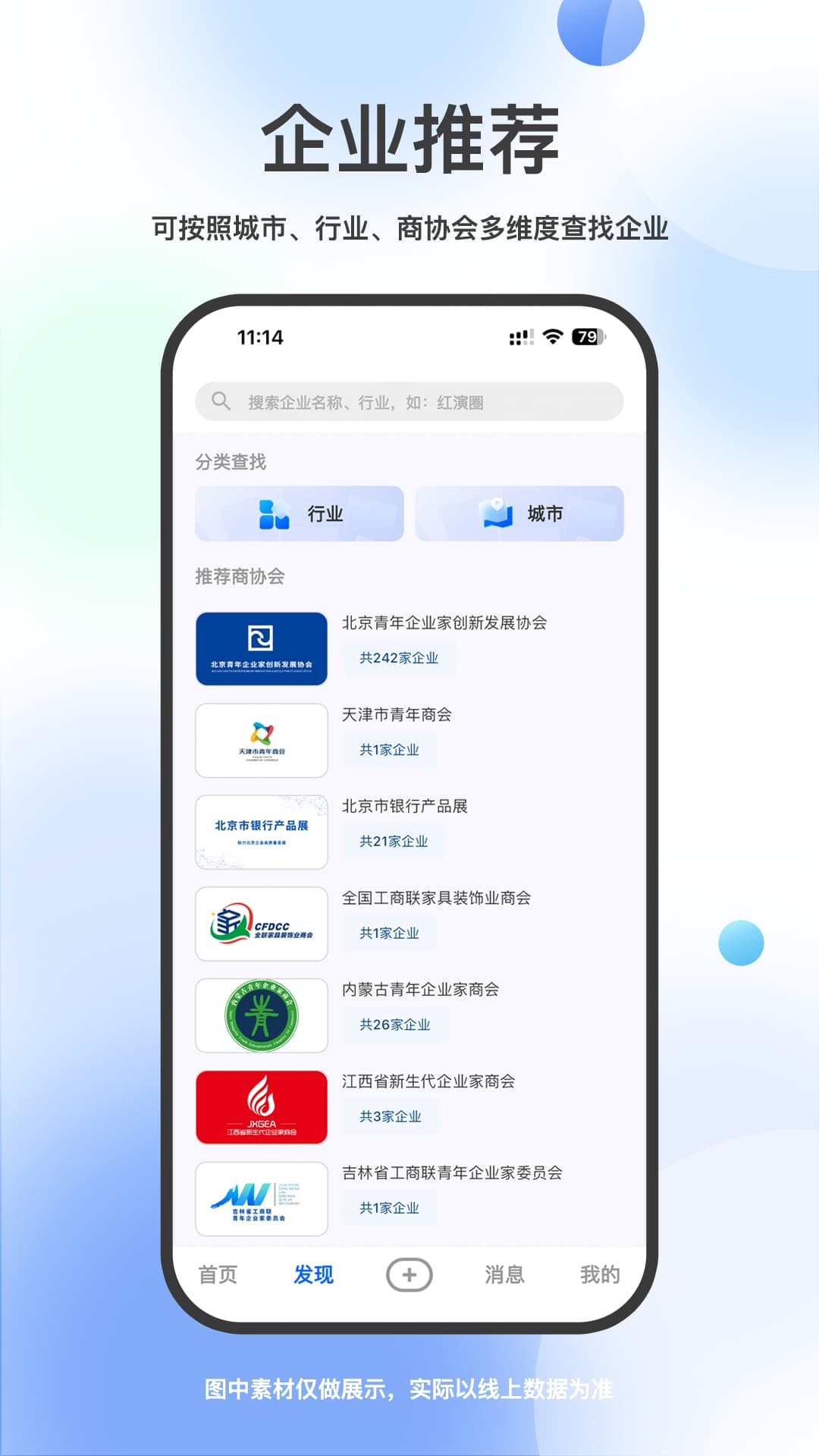 精彩截图-亥岳2025官方新版