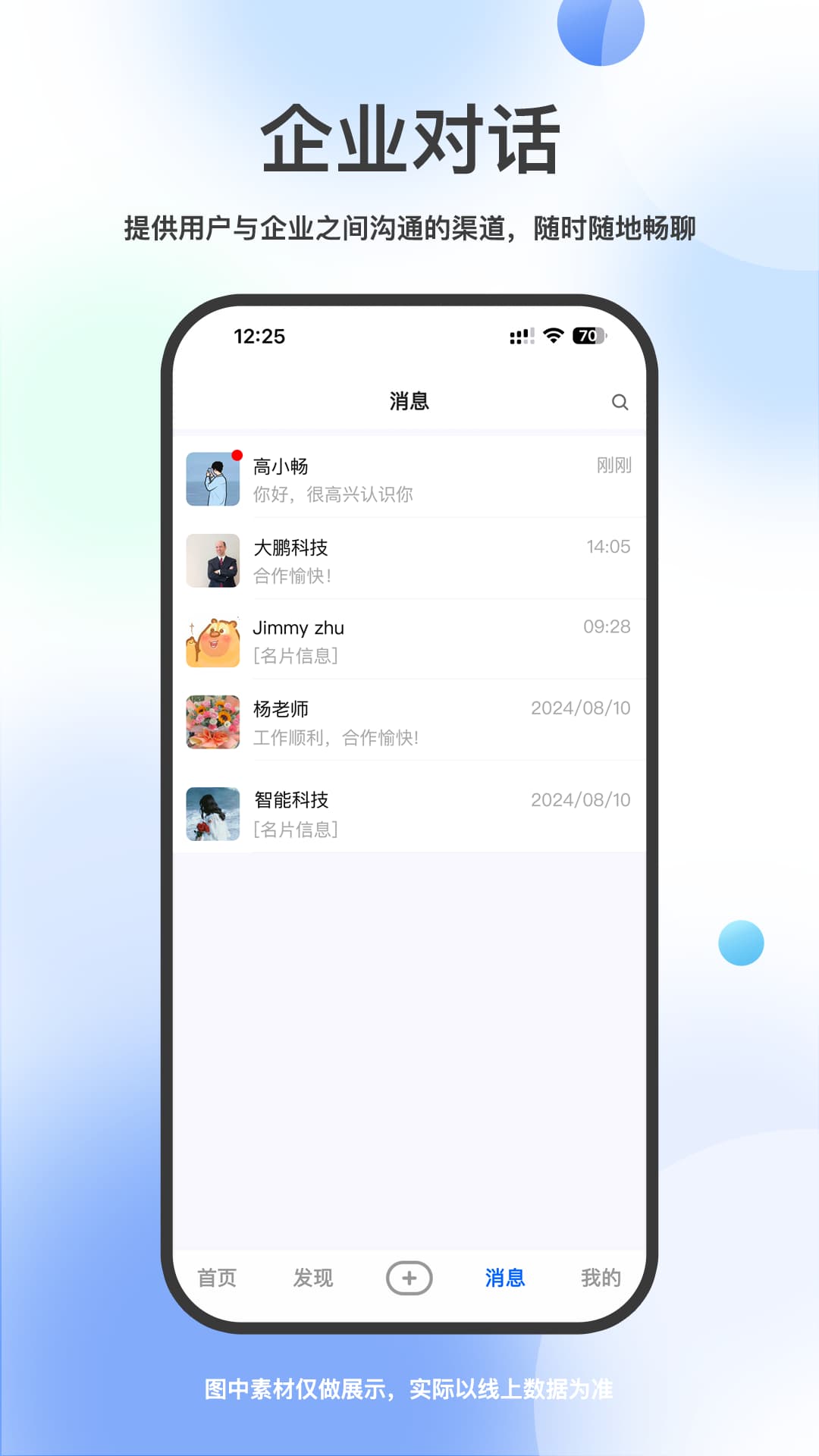 精彩截图-亥岳2025官方新版