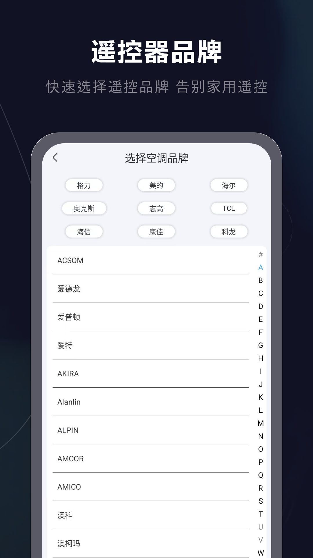 精彩截图-智能遥控2025官方新版