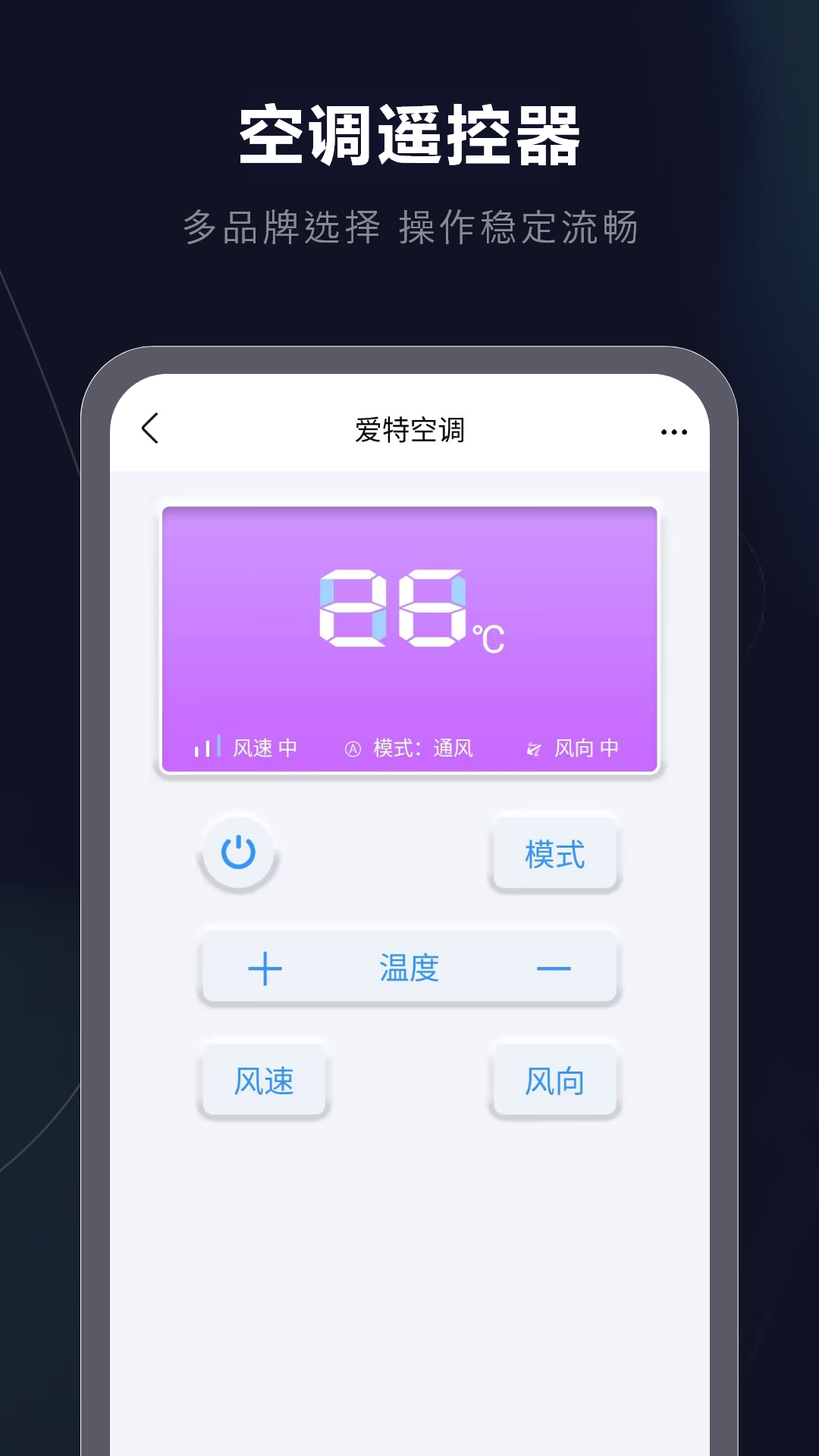 精彩截图-智能遥控2025官方新版