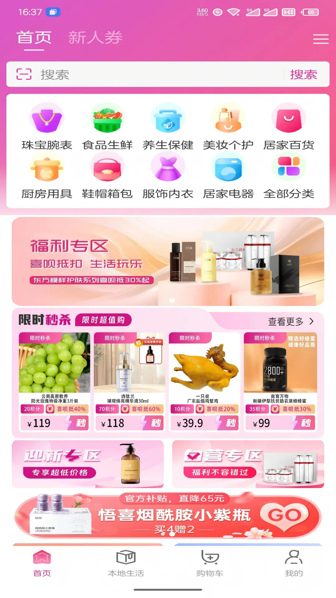 精彩截图-紫红盒子2025官方新版