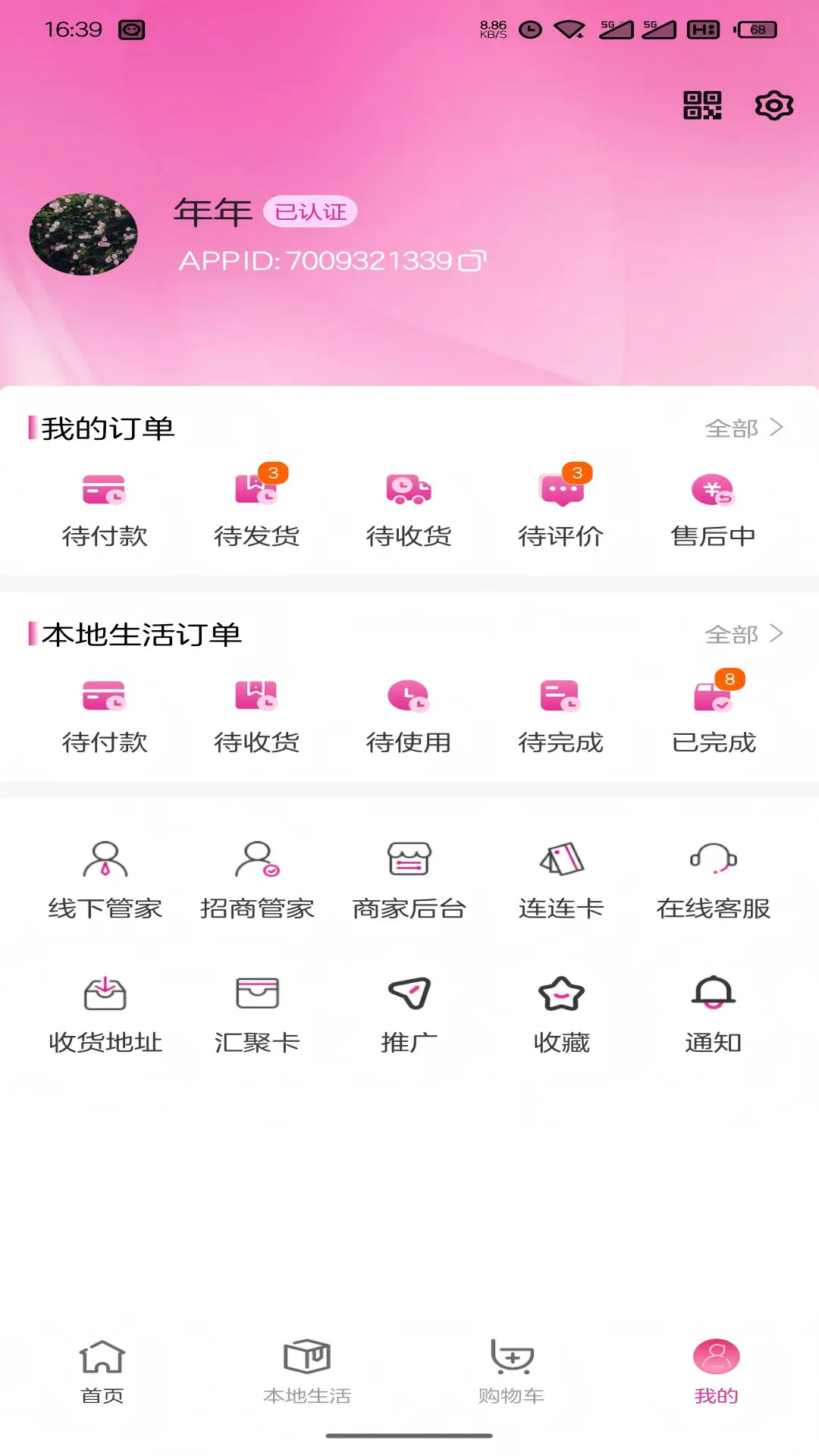 精彩截图-紫红盒子2025官方新版