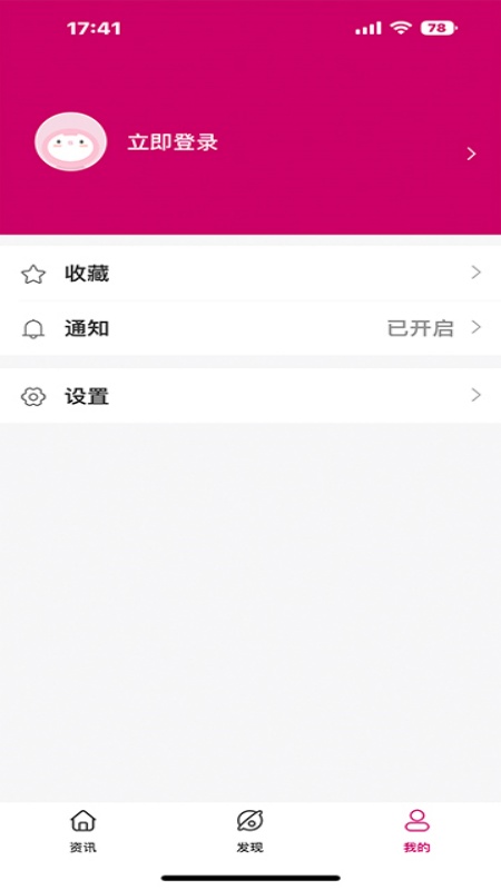 精彩截图-紫红盒子2026官方新版