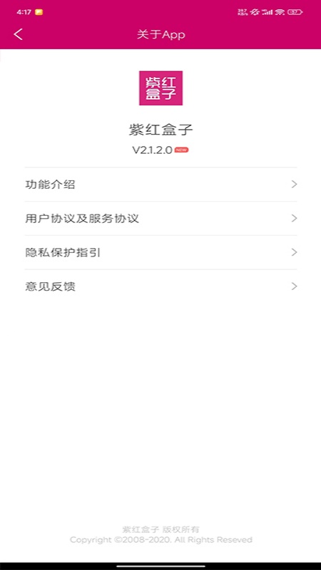 精彩截图-紫红盒子2026官方新版