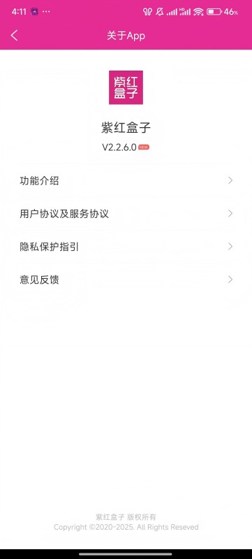 紫红盒子 截图 5