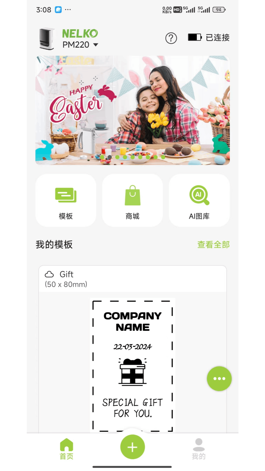 精彩截图-Nelko2026官方新版