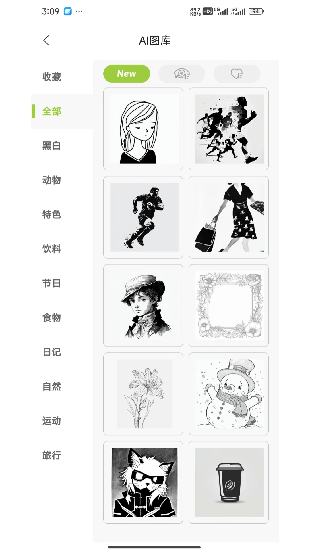 精彩截图-Nelko2026官方新版