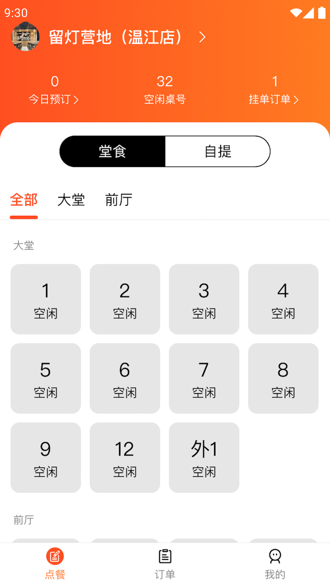 精彩截图-小云点餐2025官方新版
