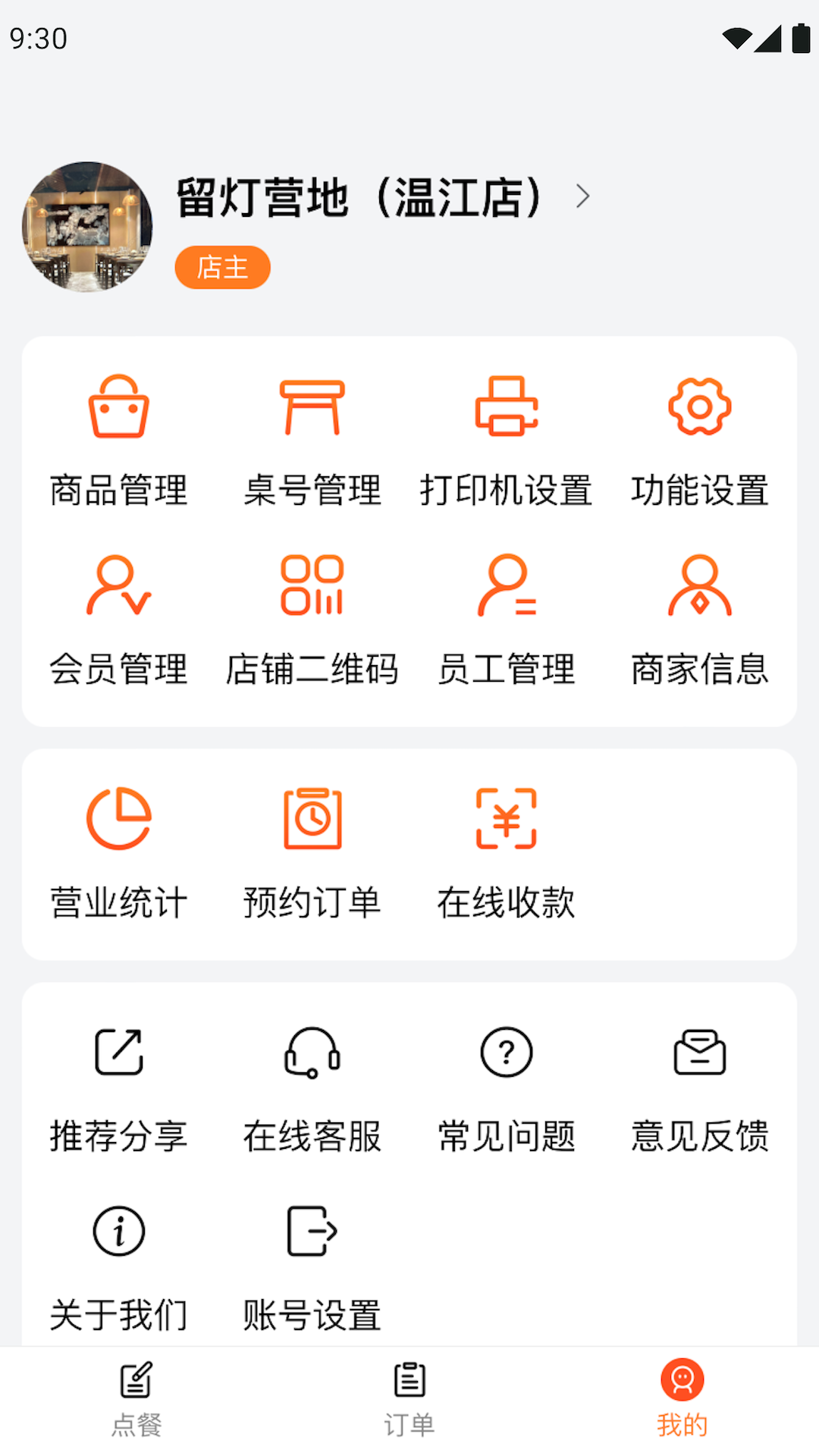 精彩截图-小云点餐2025官方新版