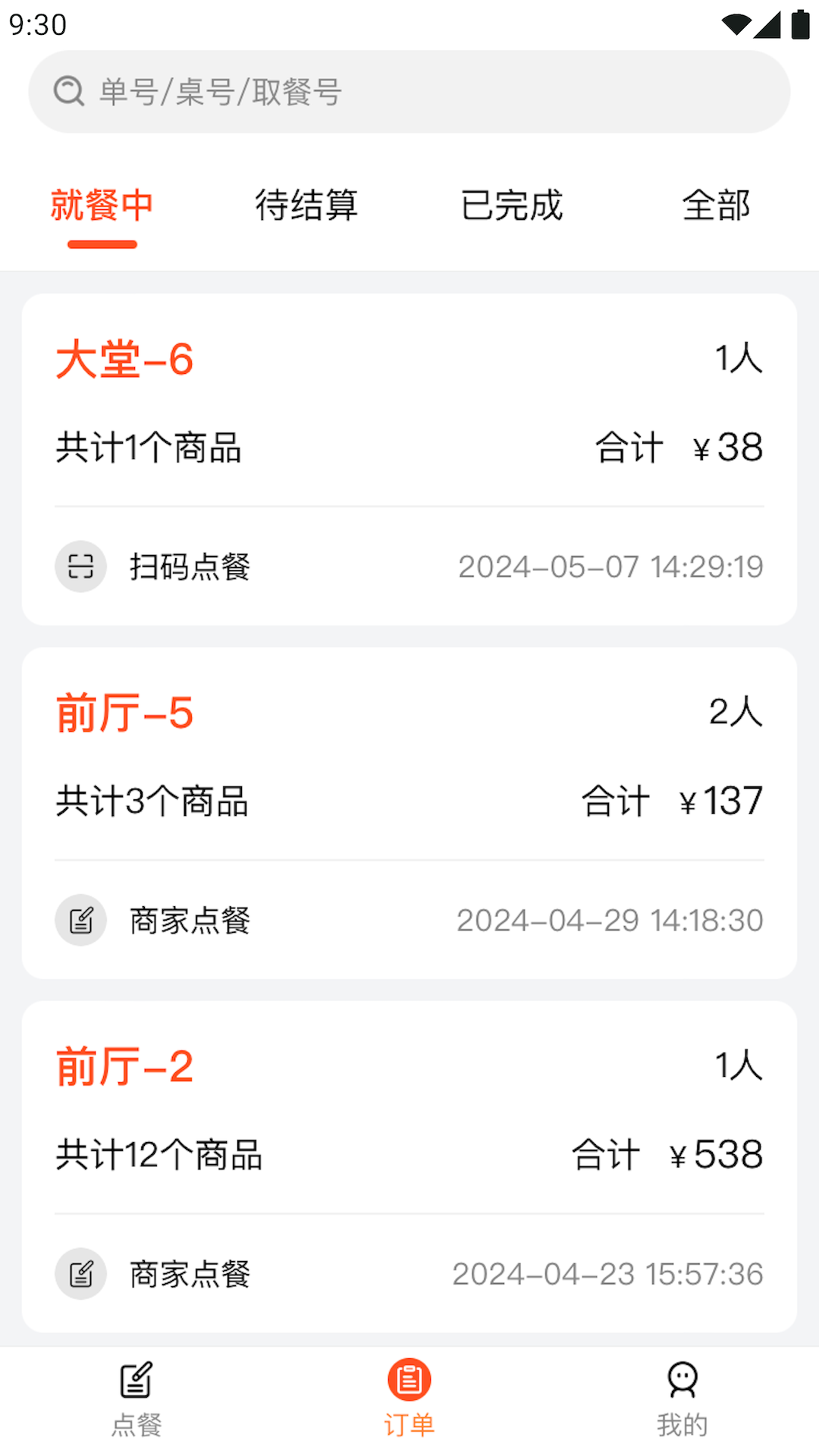 精彩截图-小云点餐2025官方新版