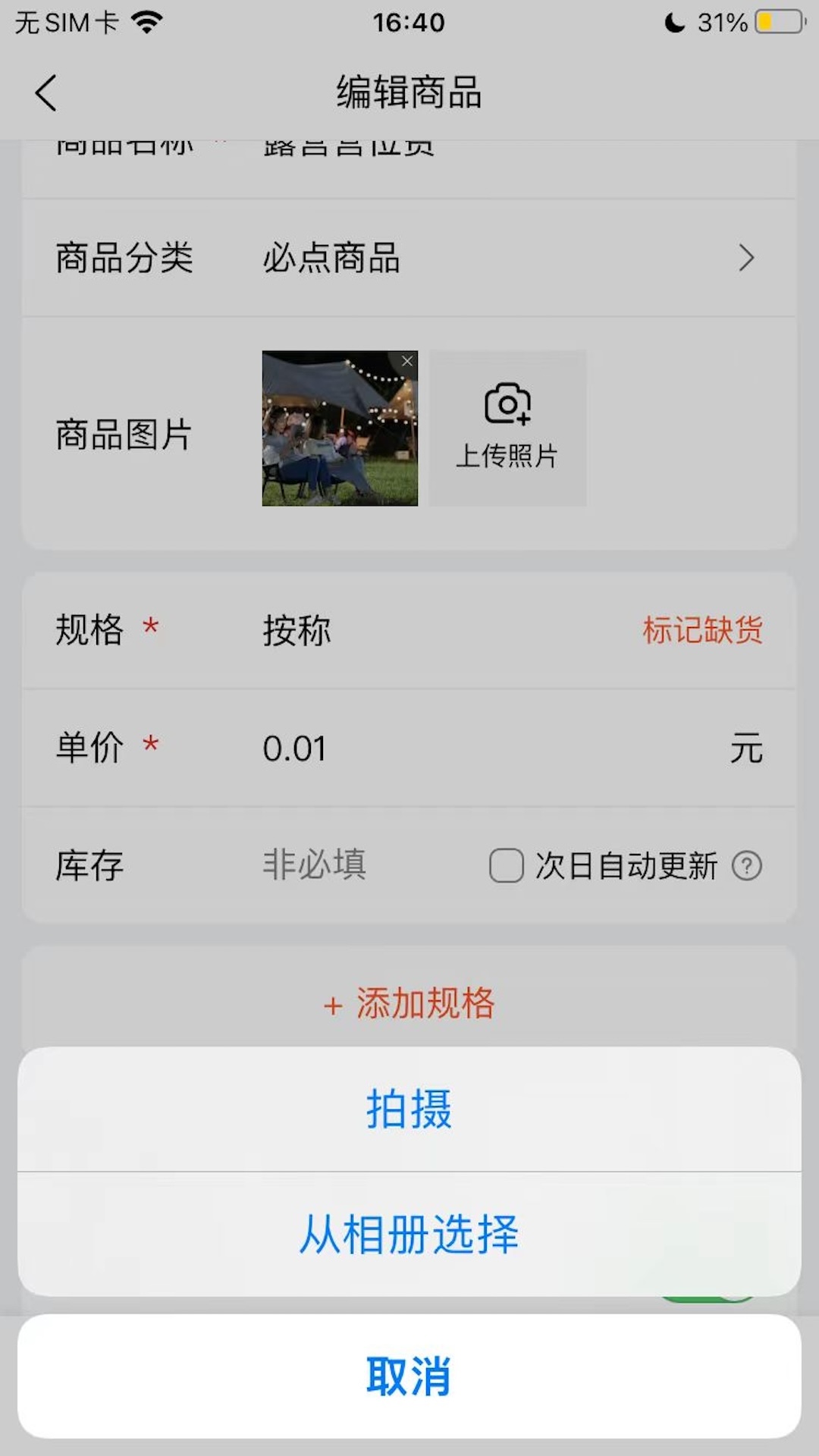 精彩截图-小云点餐2025官方新版