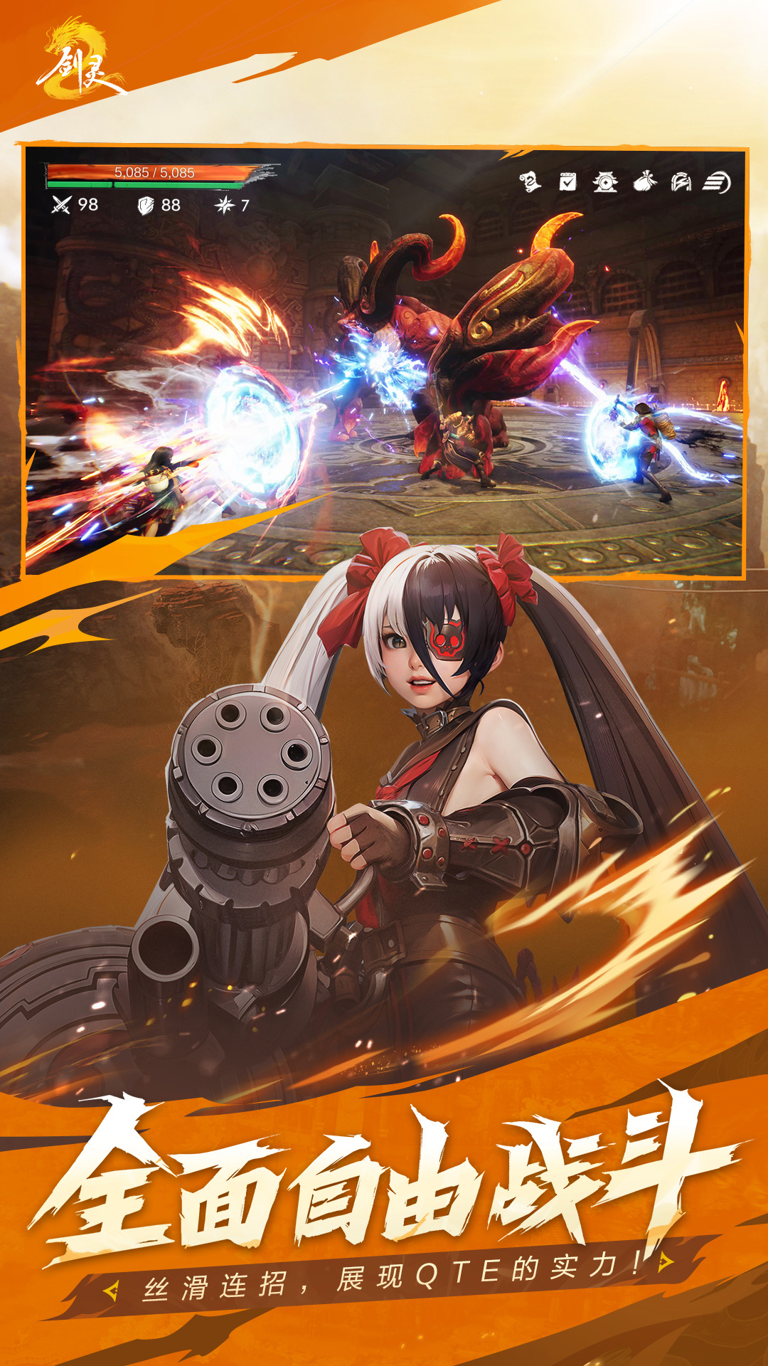 精彩截图-剑灵22026官方新版