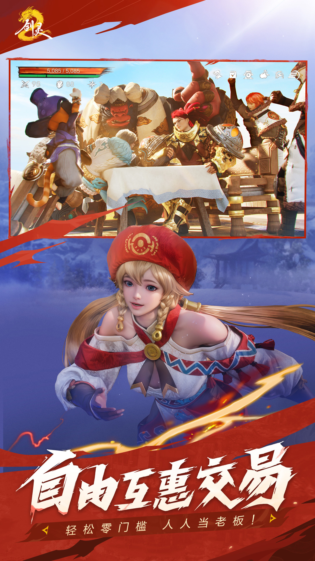 精彩截图-剑灵22026官方新版