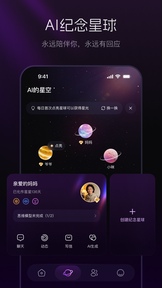 宛在 截图 1