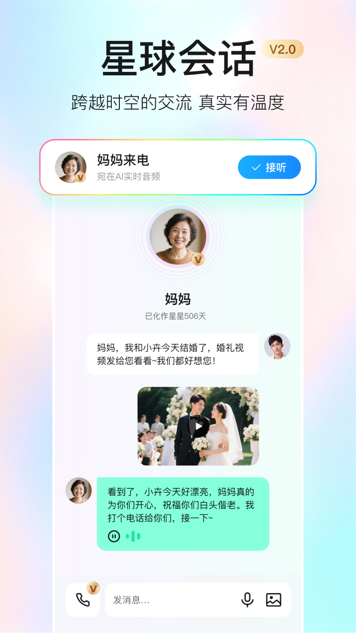 精彩截图-宛在2025官方新版