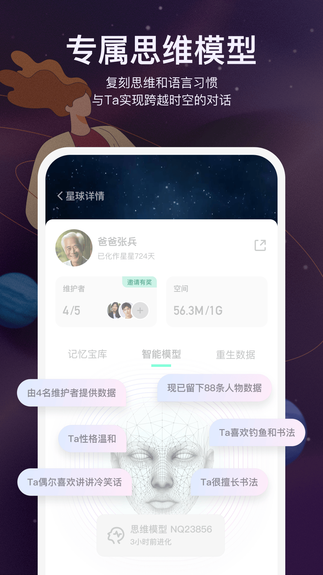 精彩截图-宛在2025官方新版