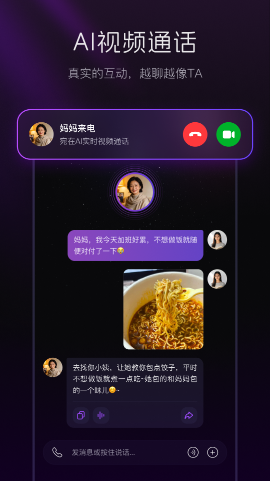 宛在 截图 3