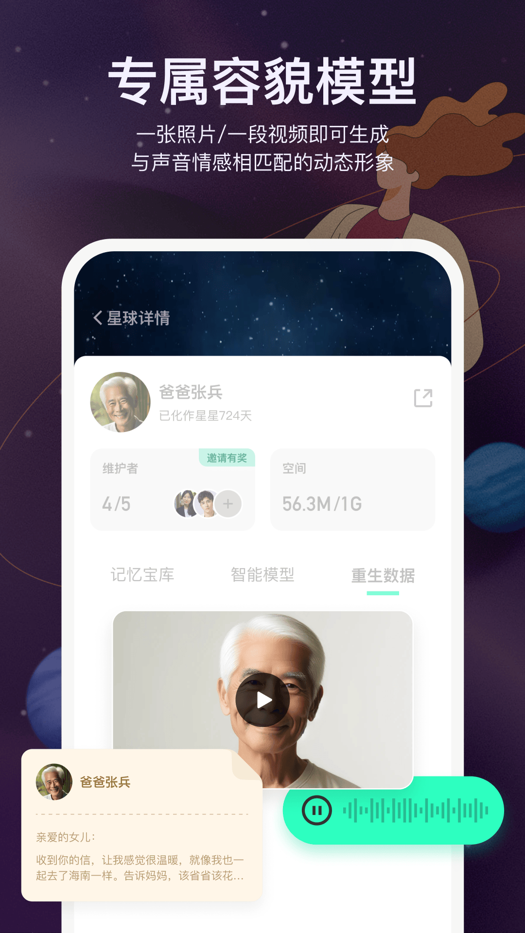 精彩截图-宛在2025官方新版