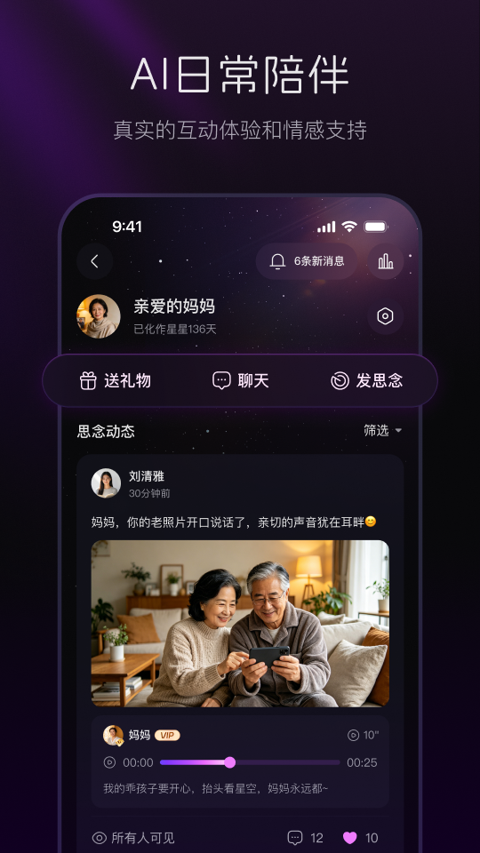 宛在 截图 4