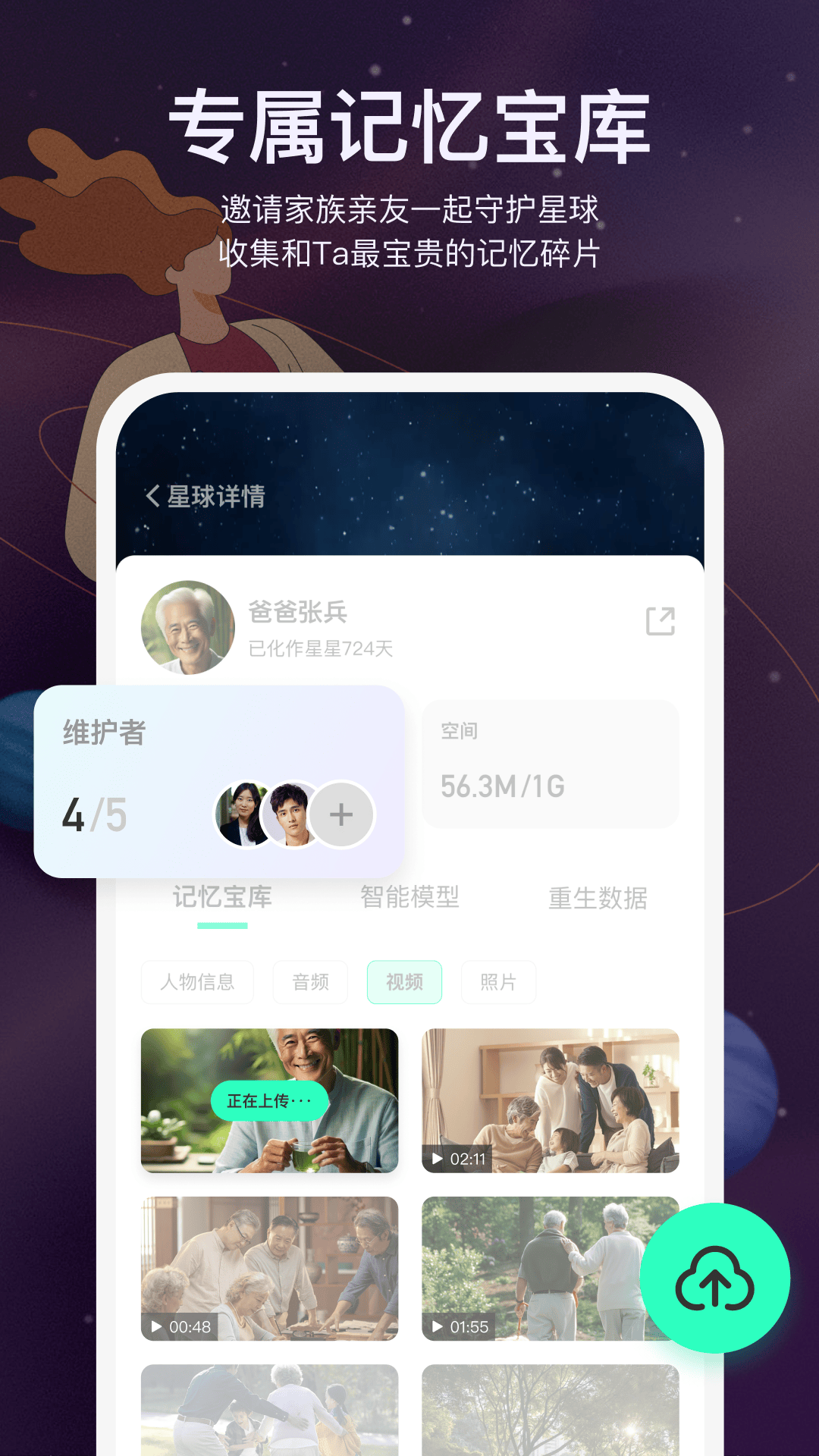 精彩截图-宛在2025官方新版