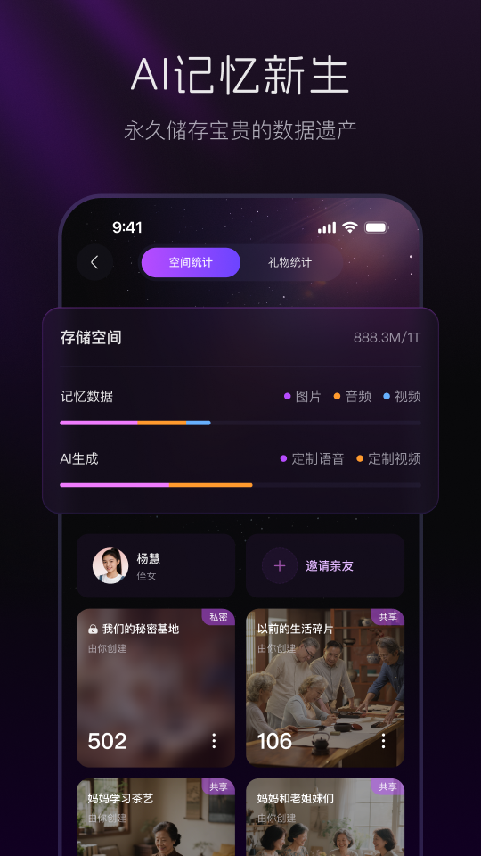 宛在 截图 5