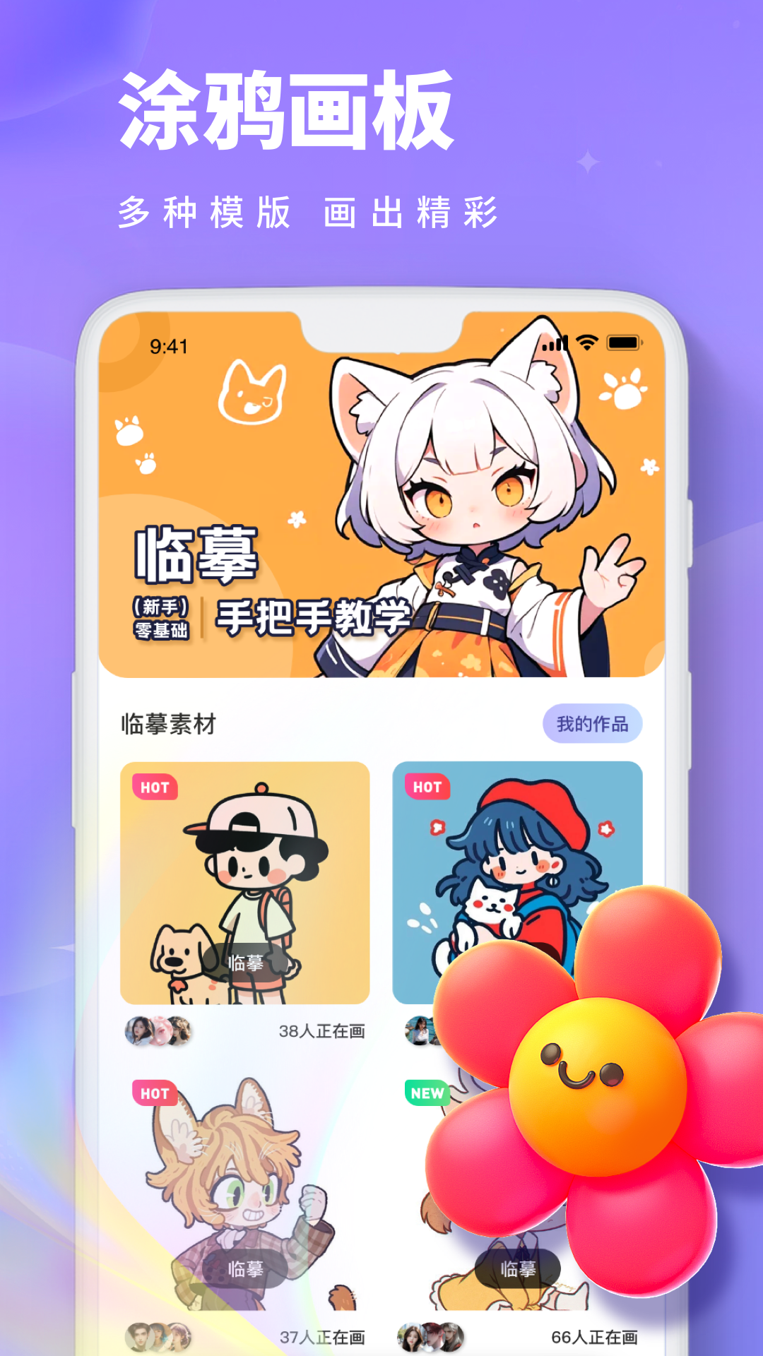 精彩截图-Painting画画板2025官方新版