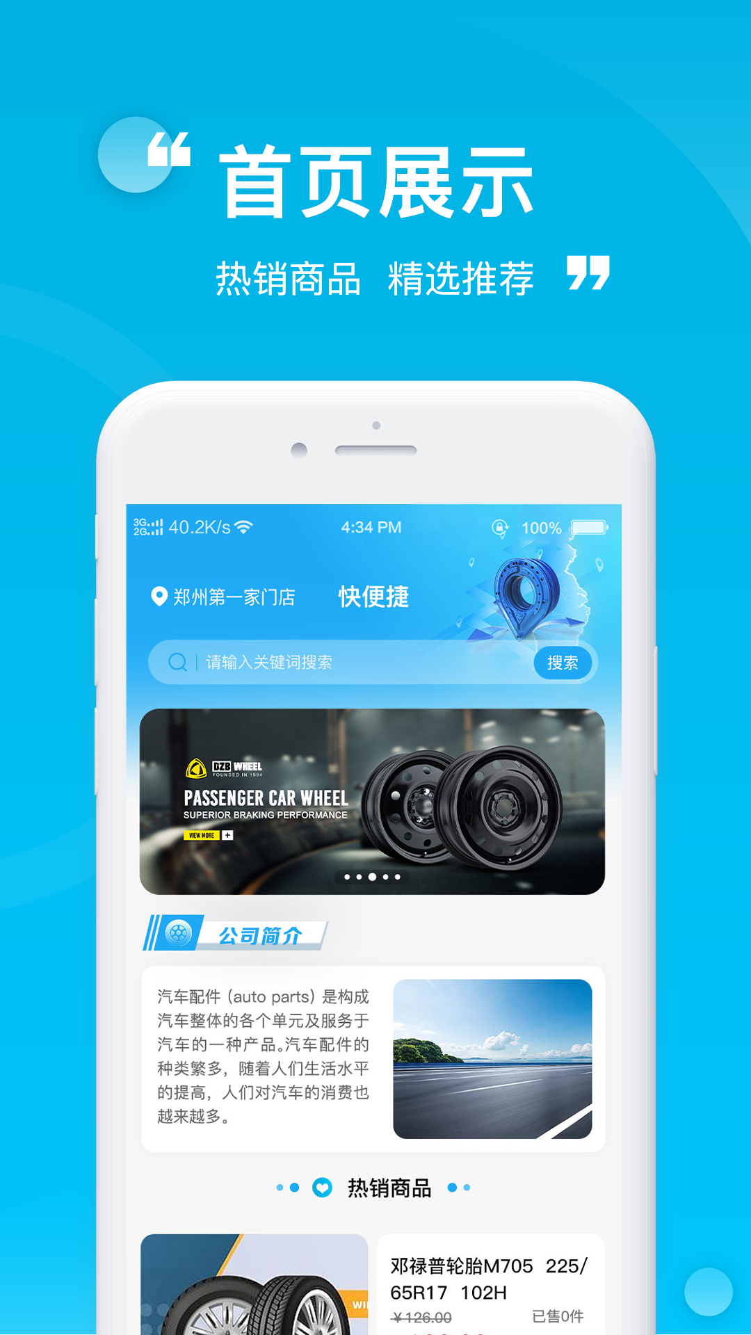 快便捷安卓版高清截图