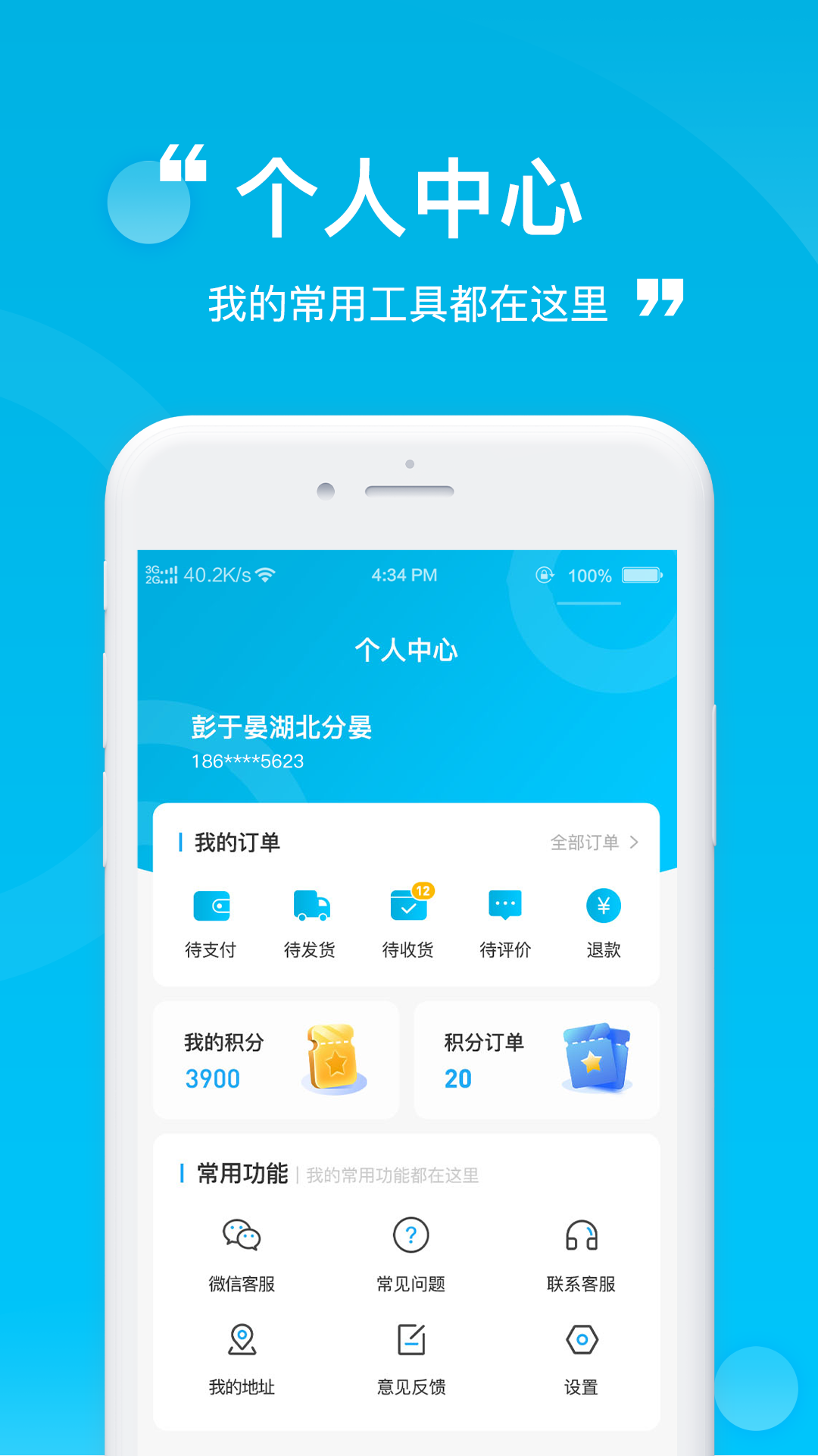 快便捷安卓版高清截图