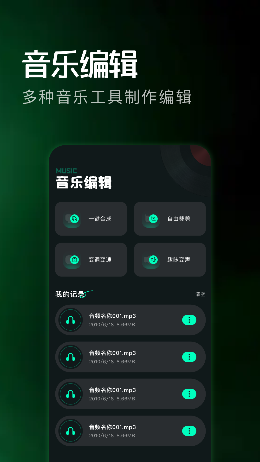 精彩截图-微音乐2025官方新版