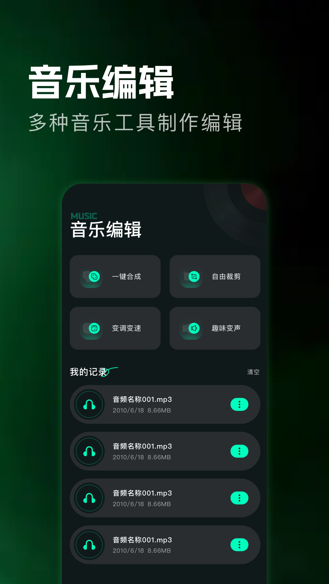 精彩截图-微音乐2026官方新版