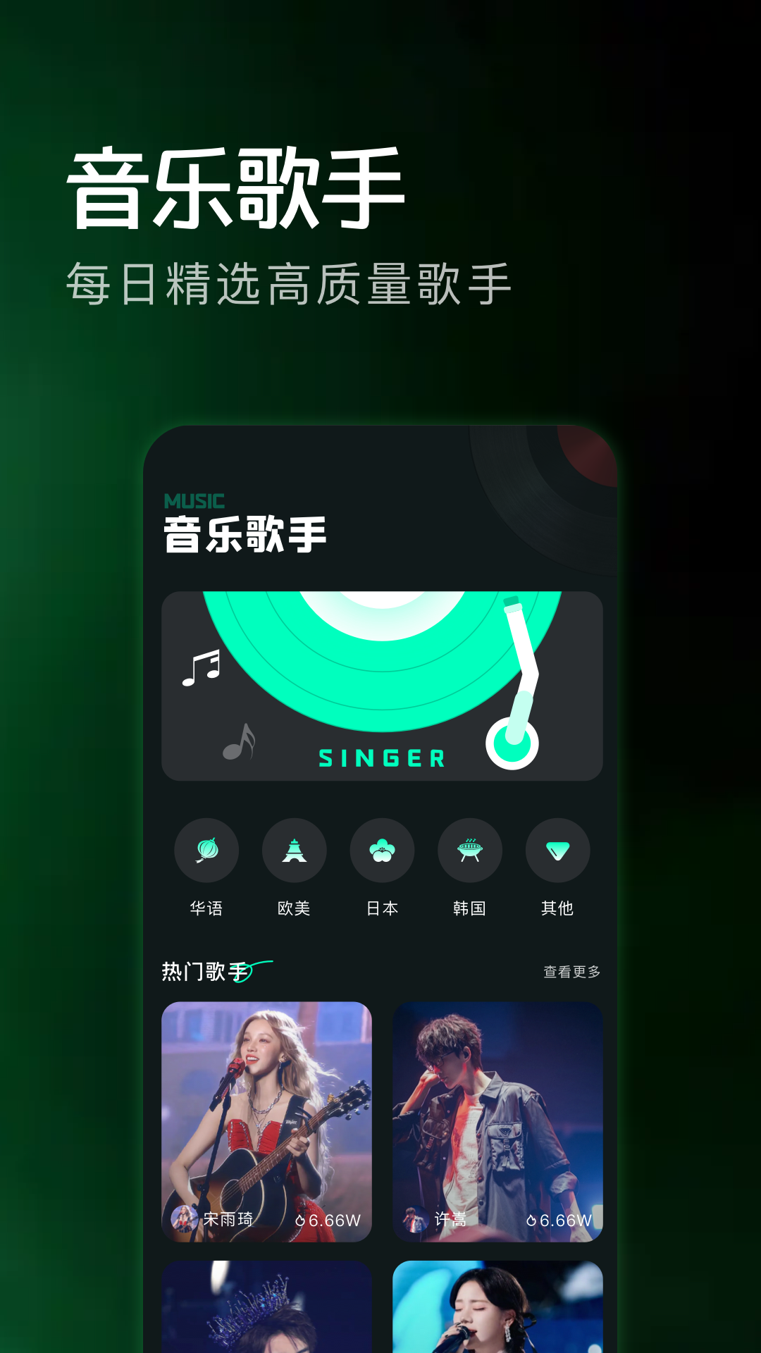 精彩截图-微音乐2025官方新版