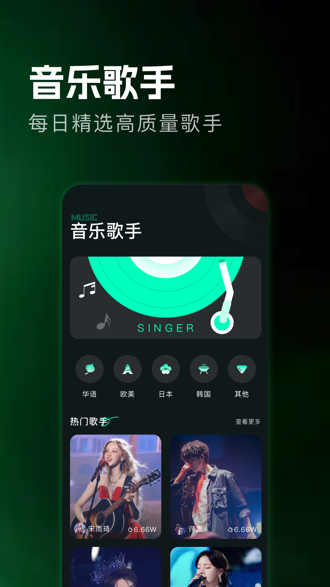 精彩截图-微音乐2026官方新版