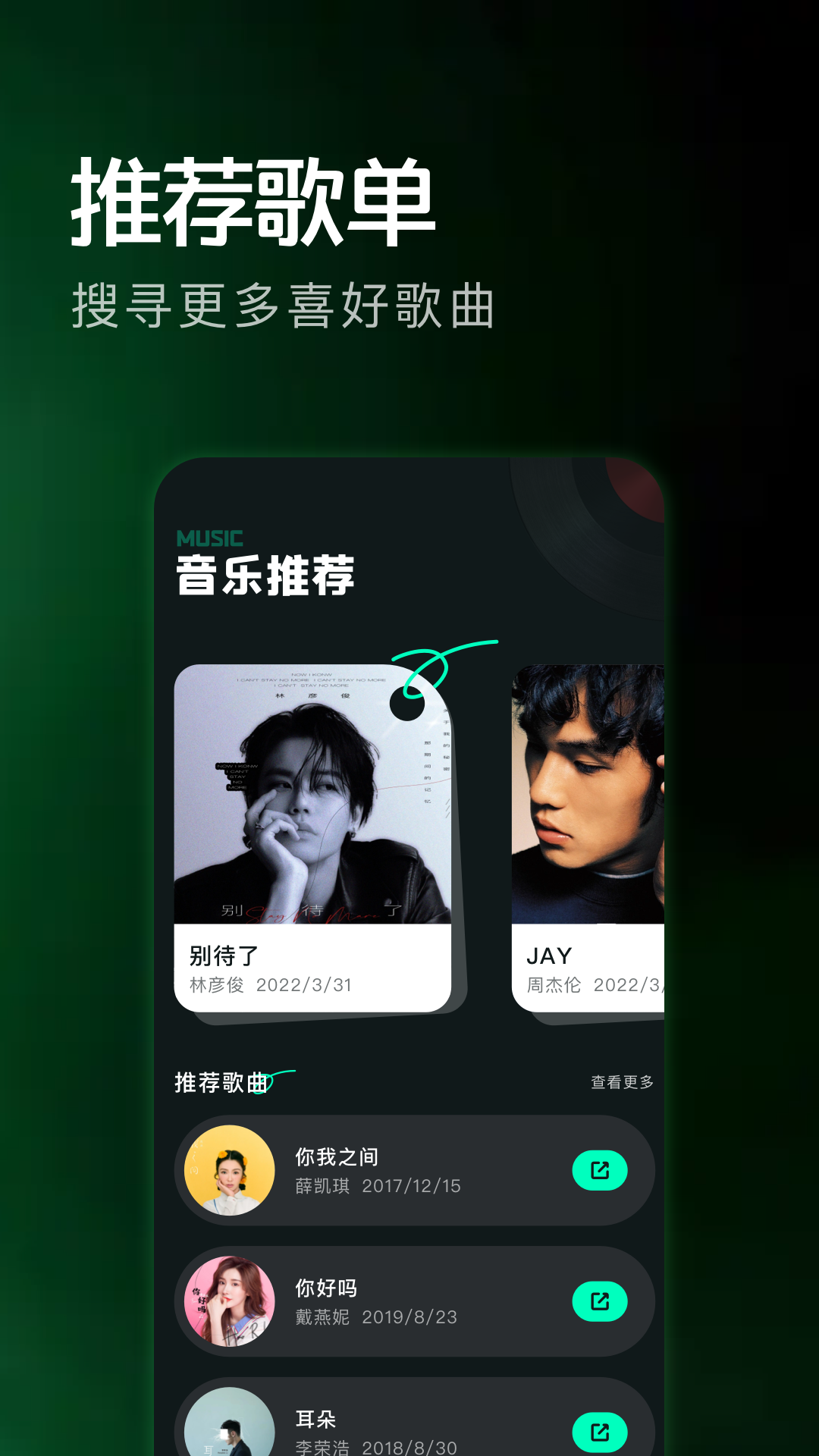 精彩截图-微音乐2025官方新版