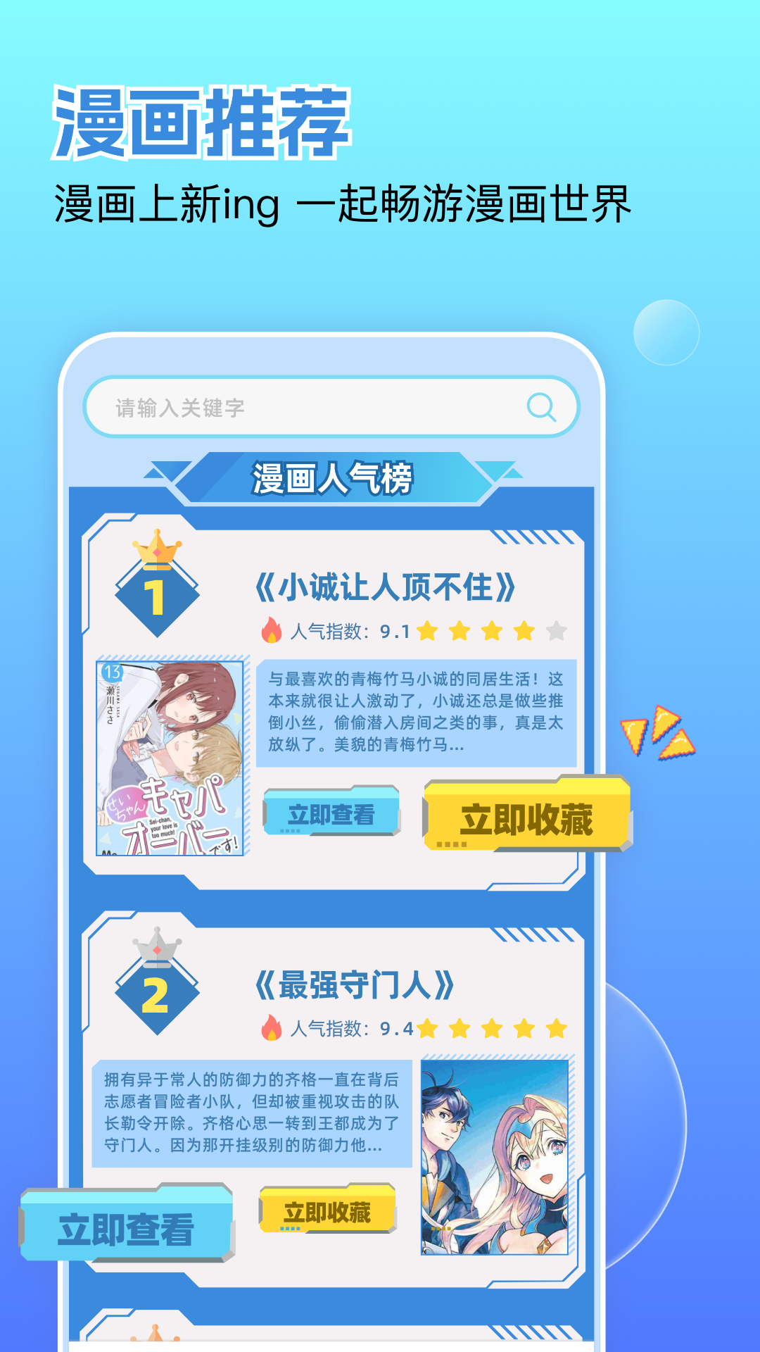 精彩截图-嘀咪fun2026官方新版