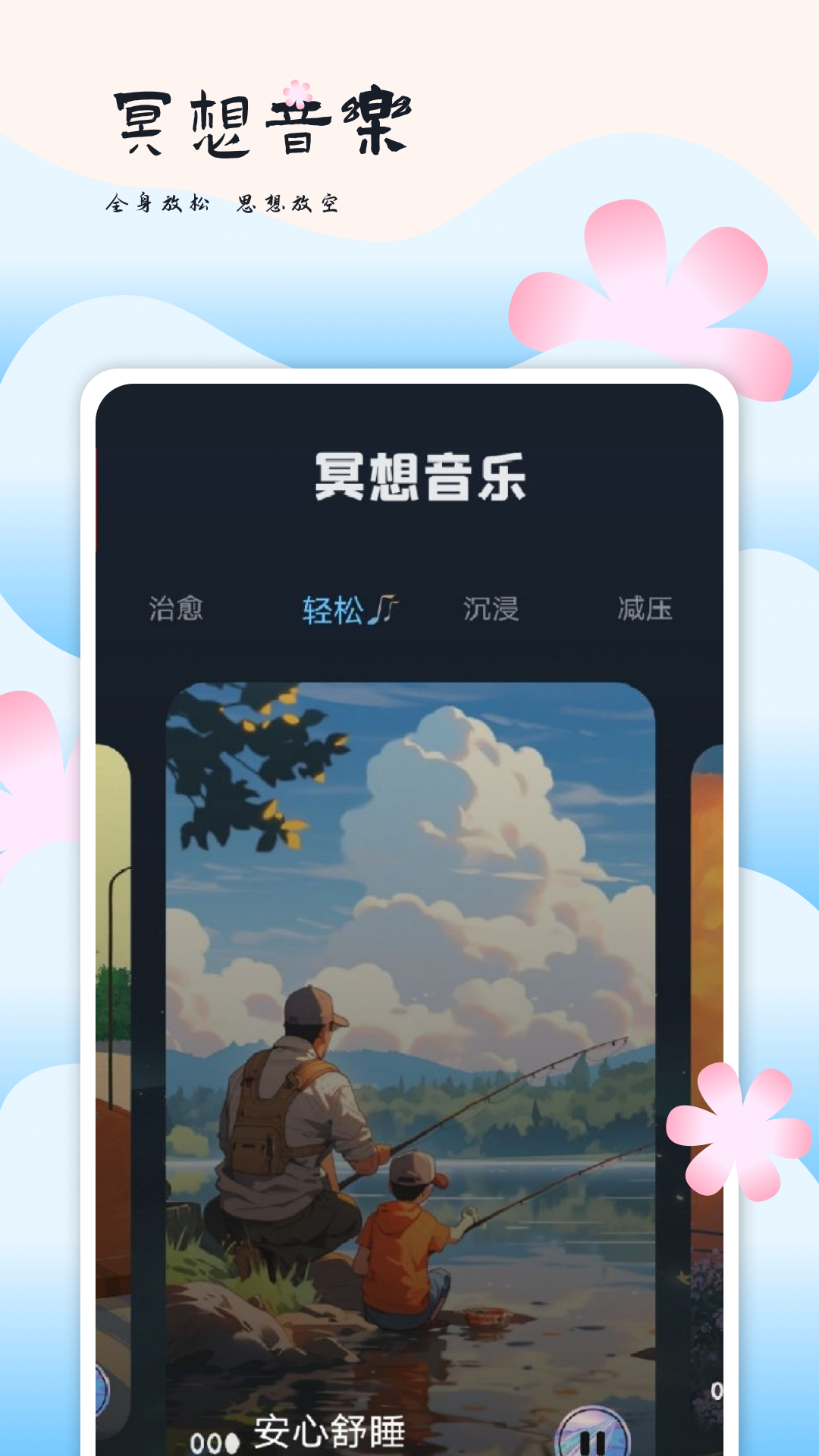 精彩截图-微音乐2025官方新版