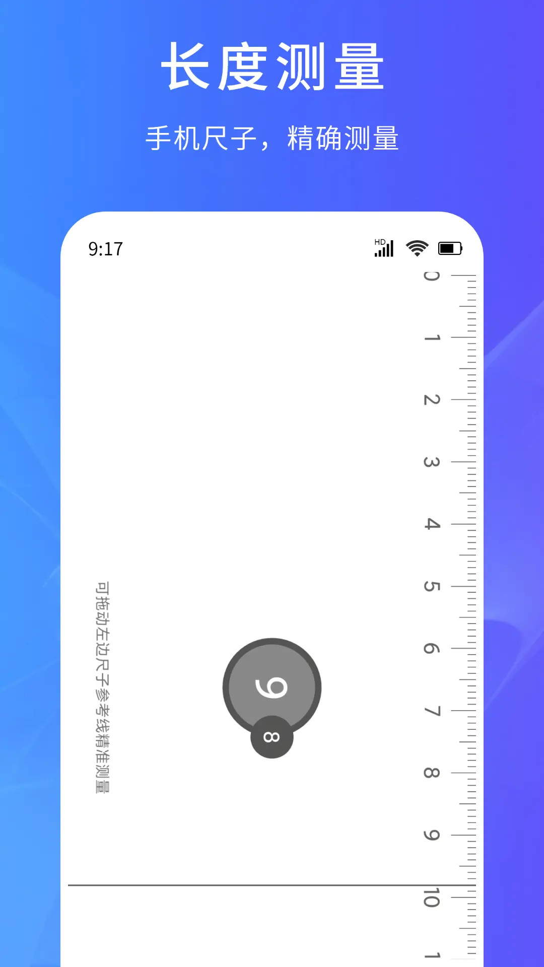 精彩截图-超能测量仪2026官方新版
