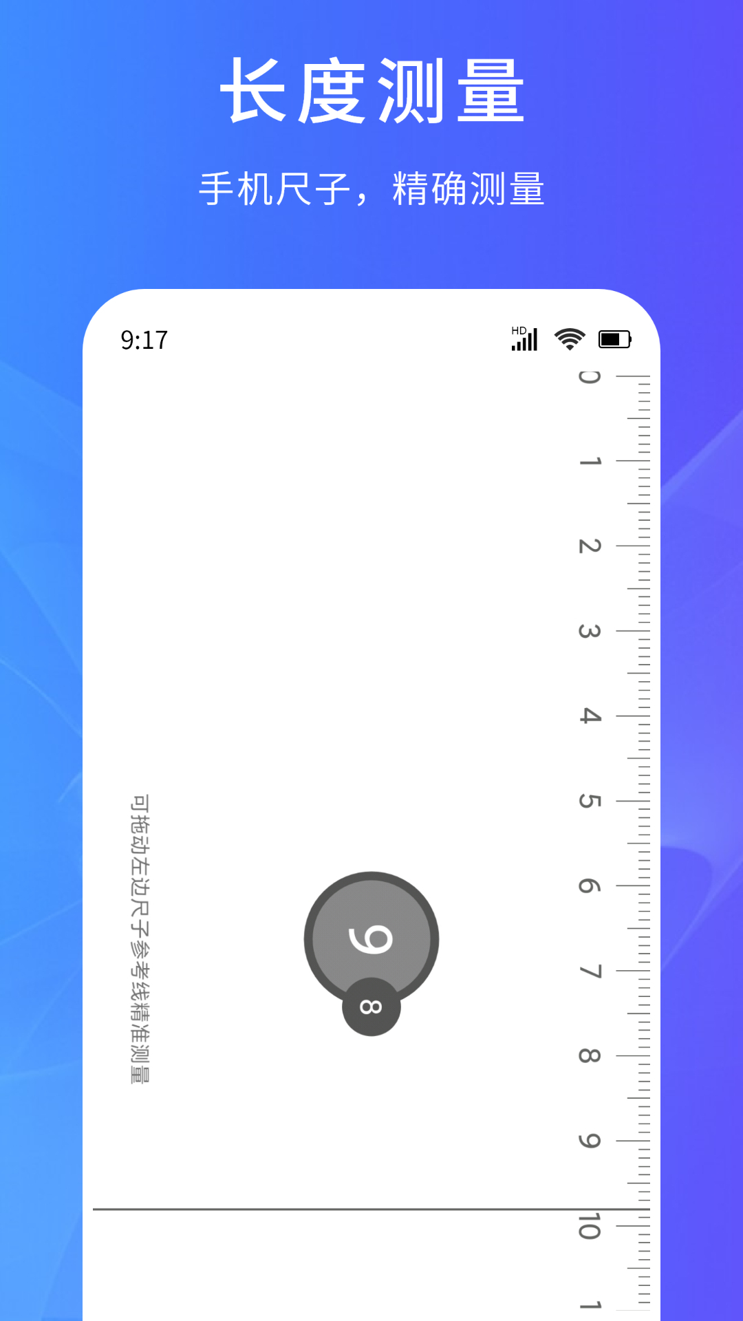 精彩截图-超能测量仪2026官方新版