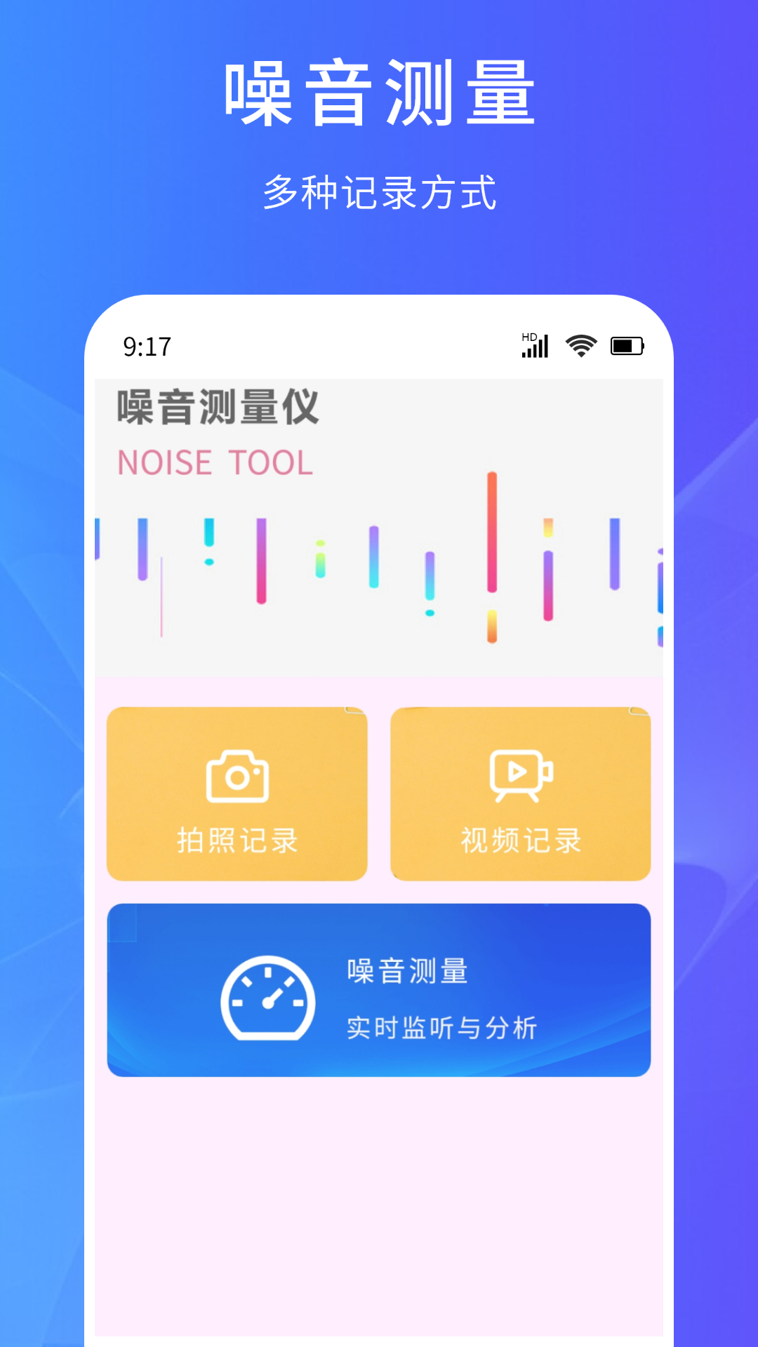 精彩截图-超能测量仪2025官方新版