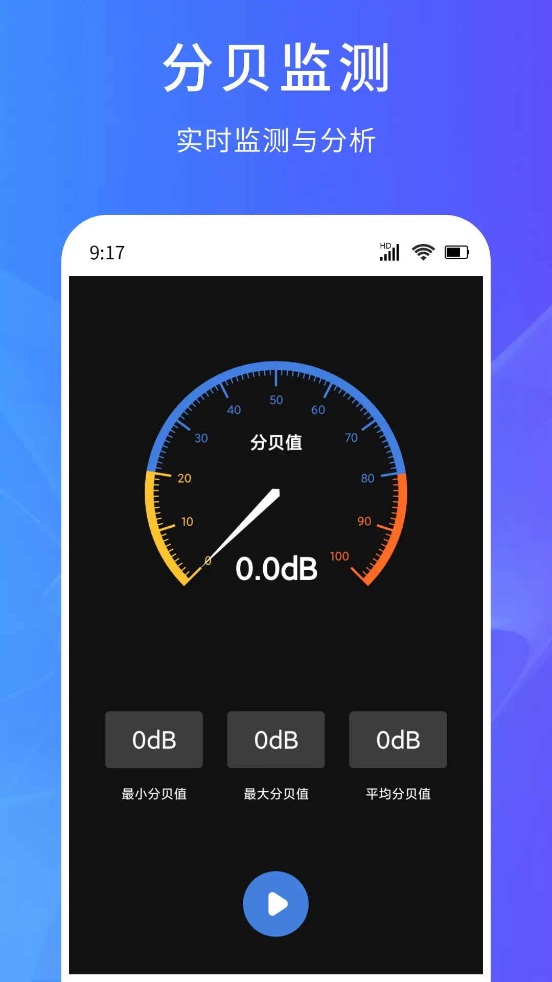 精彩截图-超能测量仪2026官方新版