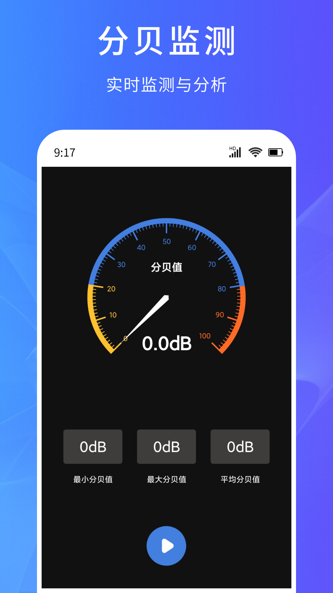精彩截图-超能测量仪2026官方新版