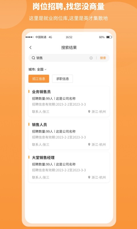 精彩截图-正洋人力汇2025官方新版