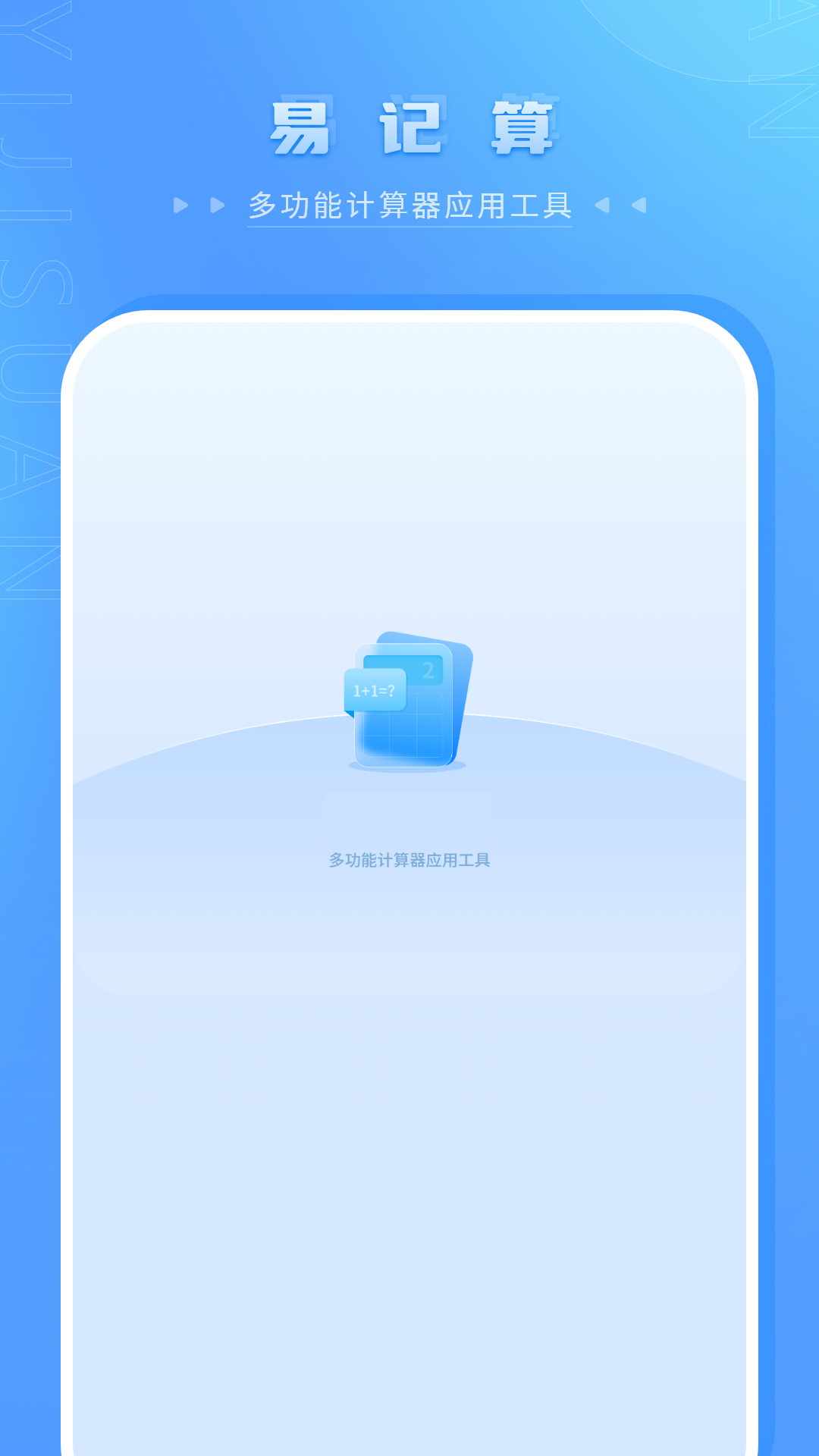 精彩截图-贷款计算器2025官方新版