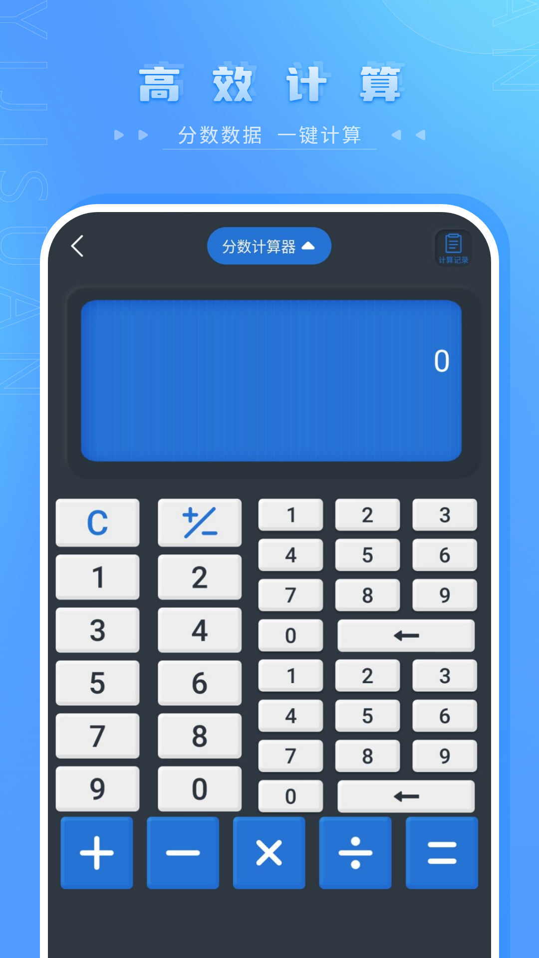 精彩截图-计算器换算2025官方新版