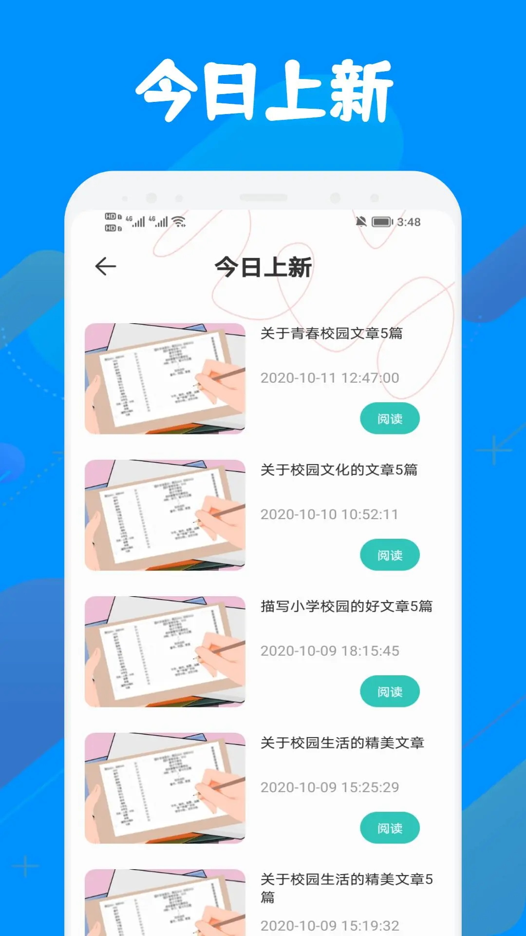 精彩截图-中小学智慧云平台2024官方新版